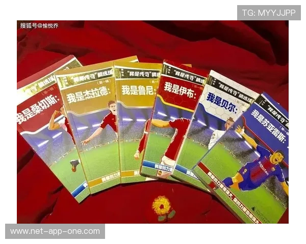 传奇球员崛起之路：从默默无闻到全球瞩目的足球明星成长故事